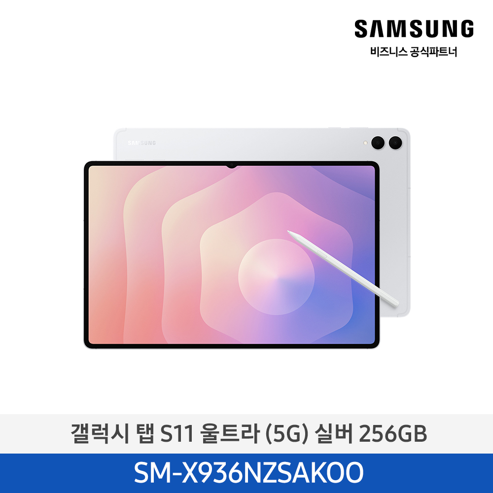[삼성전자] 갤럭시탭 S11 Ultra (5G) 256GB 실버 SM-X936NZSAKOO