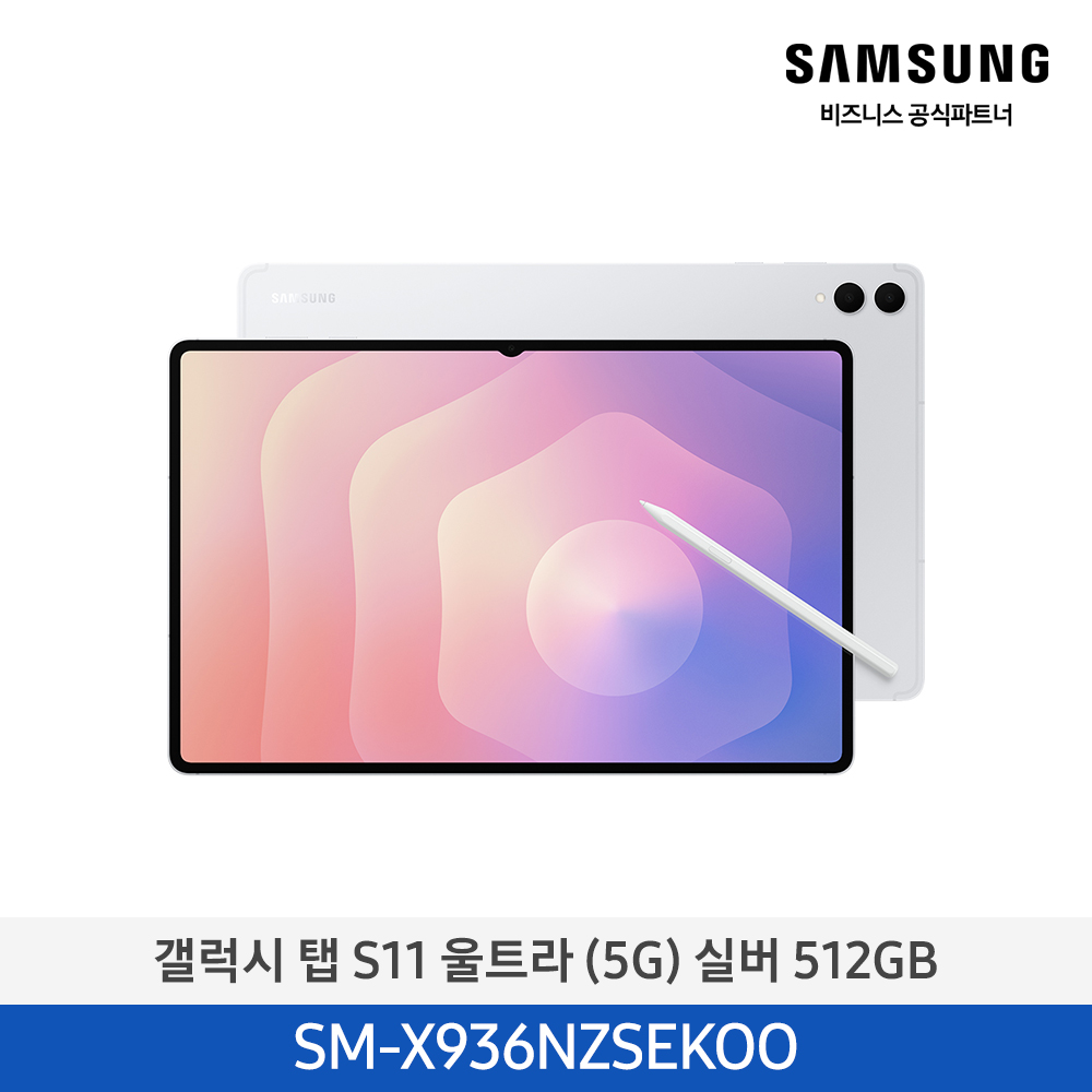 [삼성전자] 갤럭시탭 S11 Ultra (5G) 512GB 실버 SM-X936NZSEKOO