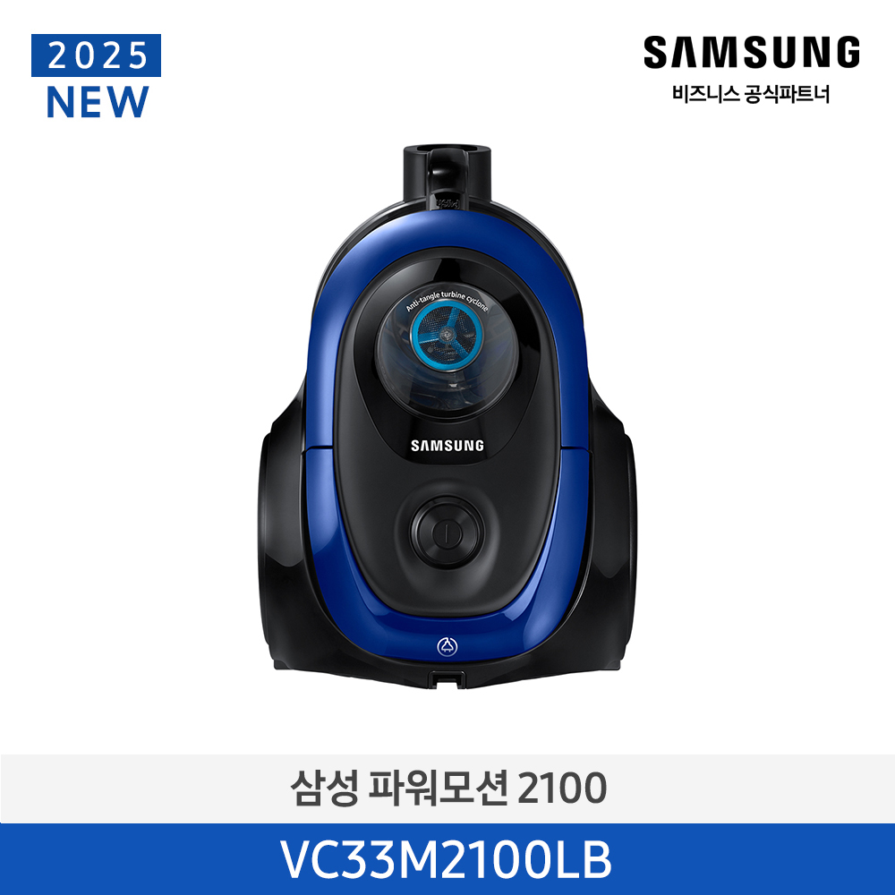 [삼성전자] 파워모션 2100 진공 청소기 블루 VC33M2100LB