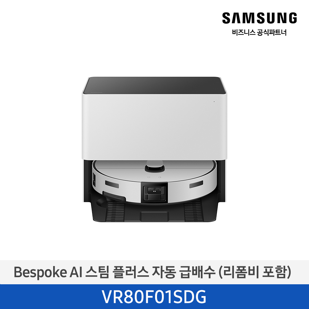 [삼성전자] NEW 비스포크 AI 스팀 플러스 자동 급배수 로봇청소기 (리폼 포함) 새틴 그레이지 VR80F01SDGT