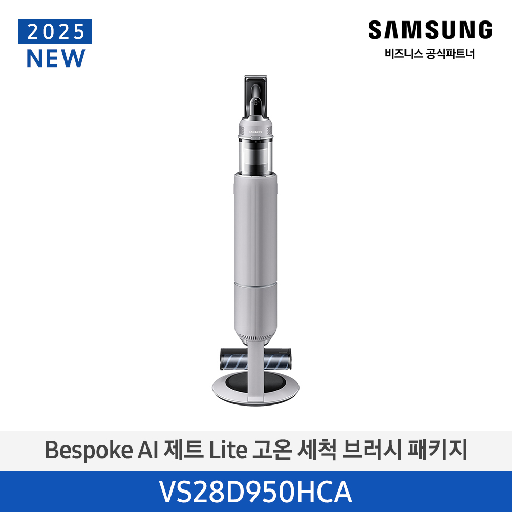 [삼성전자] 비스포크 AI 제트 Lite 280W 무선 청소기 고온 세척 브러시 패키지 페블 그레이 VS28D950HCA