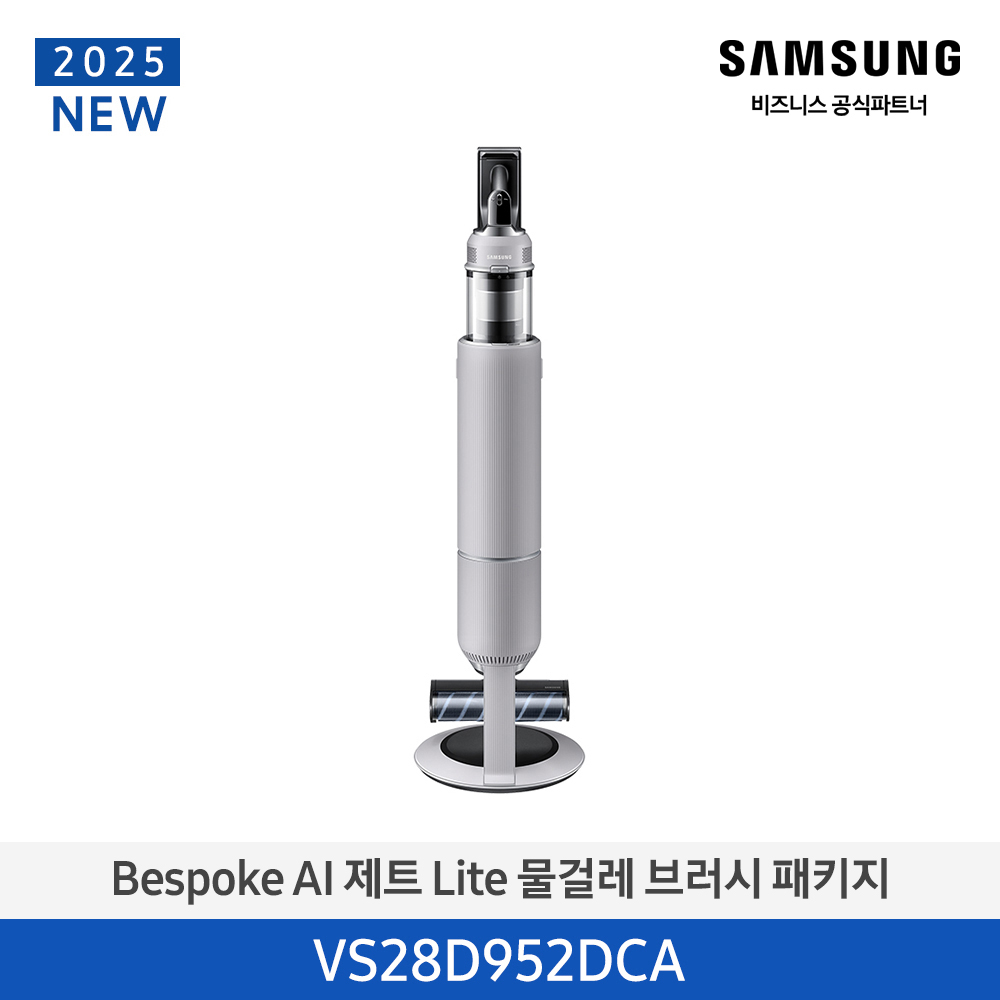[삼성전자] 비스포크 AI 제트 Lite 280W 무선 청소기 물걸레 브러시 패키지 페블 그레이 VS28D952DCA