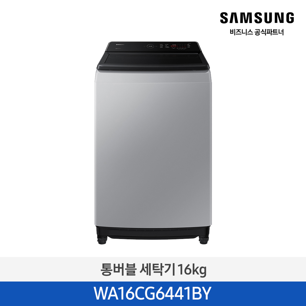 [삼성전자] 그랑데 통버블 세탁기 16kg 라벤더그레이 WA16CG6441BY