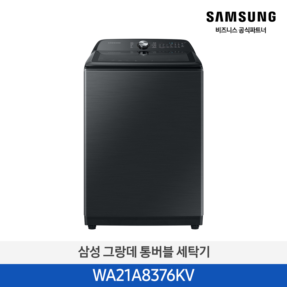 [삼성전자] 그랑데 통버블 세탁기 21kg 블랙 케비어 WA21A8376KV
