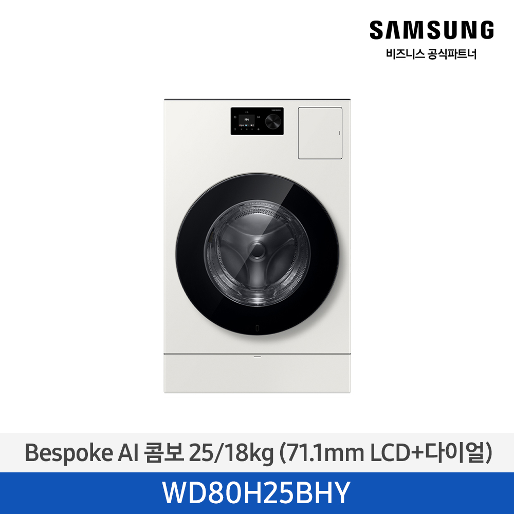 [삼성전자] NEW 비스포크 AI 콤보 (세탁25kg+건조18kg) [71.1mm LCD] 그레이지 WD80H25BHY