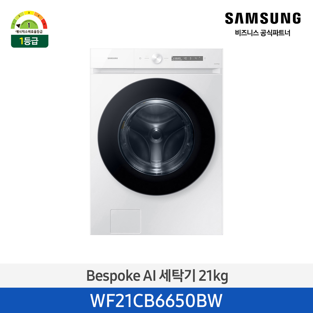 [삼성전자] 비스포크 그랑데 드럼 세탁기 AI 21kg 화이트 1등급 WF21CB6650BW