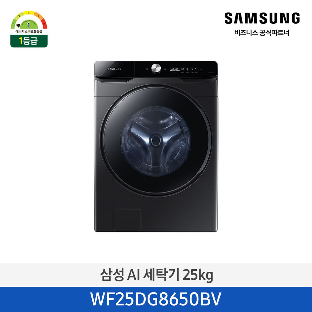 [삼성전자] 삼성 AI 세탁기 25kg 1등급 블랙 캐비어 WF25DG8650BV