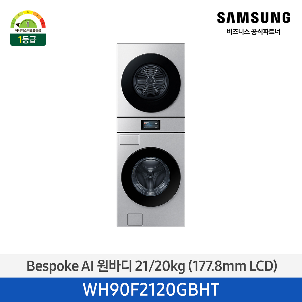 [삼성전자] 비스포크 AI 원바디 세탁기(21kg)+건조기(20kg) 1등급 실버스틸 WH90F2120GBHT