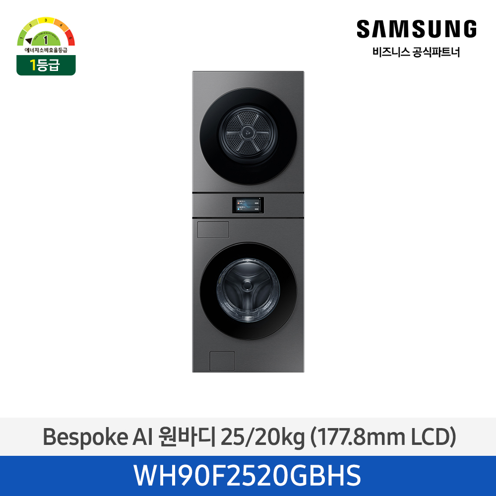 [삼성전자] 비스포크 AI 원바디 세탁기(25kg)+건조기(20kg) 1등급 다크스틸 WH90F2520GBHS
